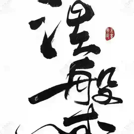 亿盈-直收工作室色粉 Profile