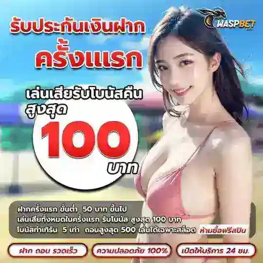 waspwinvip30