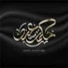 HEKMAT ABD || حكمت عبد
