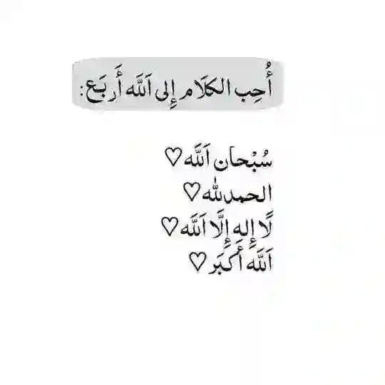 قناة ،ادعيه ، اذكار ، خواطر ، القرآن .