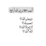 قناة ،ادعيه ، اذكار ، خواطر ، القرآن .
