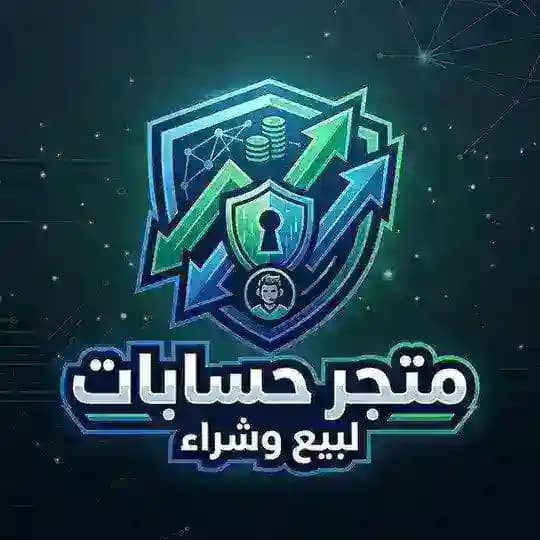 بيع حسابات
