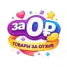 ✨за 0₽✨| Кэшбэк | Товар за отзыв | Wildberries | Ozon | Скидки | Акции | Выкупы | Раздачи | Кешбек | Кешбэк