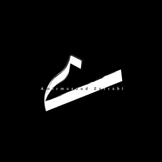 ضاد [ ایسم ]