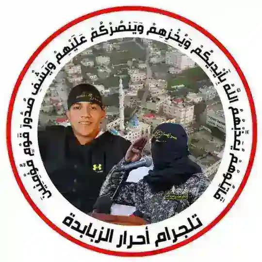 أحرار الزبابدة 🖤🇵🇸.