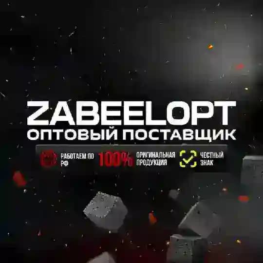 ZabeelOpt|Оптовый поставщик