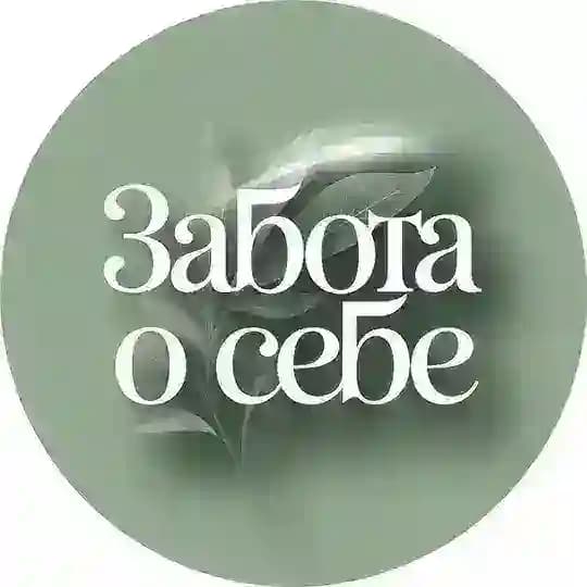 Забота о себе и здоровье | Упражнения, красота