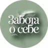Забота о себе и здоровье | Упражнения, красота