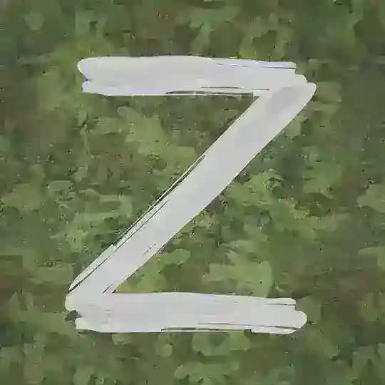 Zачистка UA