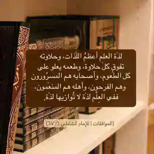 زاد الـعـلـم 🌿📚