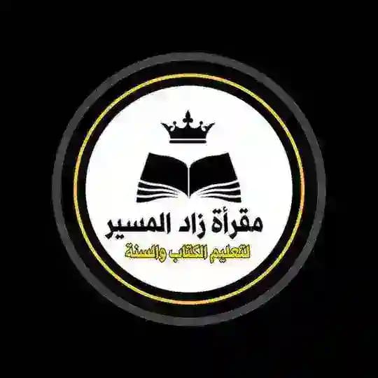 تسجيلات العقيدة والأربعين النووية 🍀