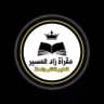 تسجيلات العقيدة والأربعين النووية 🍀