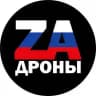 ZаДроны | Первая академия беспилотных систем