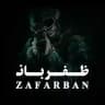 Zafarban | ظفربان
