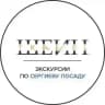 Шеин. Городские экскурсии