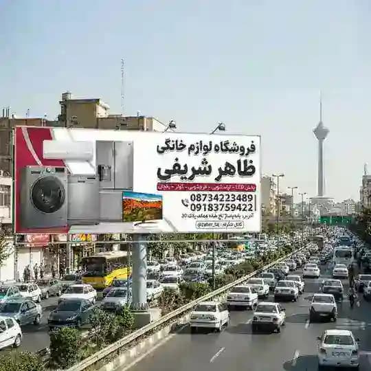 فروشگاه ظاهرشریفی تاج بانه