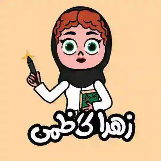 طراح گرافیک/خانم کاظمی
