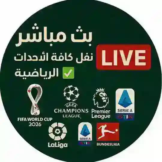 بث مباشر