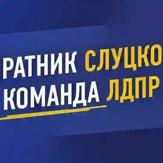 ЛДПР Захряпин Алексей Саранский депутат