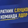 ЛДПР Захряпин Алексей Саранский депутат
