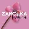 💎 ZAKOLKA | Мода, тренды & звездные образы