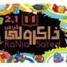 ذاكرولي كي جي
