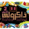 ذاكرولي تانية ثانوي