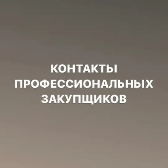 🔝 Финаева - закупщики рекламы инст и тг телеграм инстаграм реклама трафик