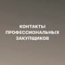 🔝 Финаева - закупщики рекламы инст и тг телеграм инстаграм реклама трафик