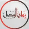 زمان الوصل - zaman alwsl