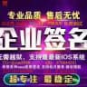 源头【APK报毒 防红 封装 ios签名/MDM/v3/企业签/TF/高端/打包】