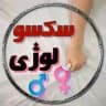 سکسولوژی🚻........زناشویی،سلامت،الت،فروش،ماساژور،افزایششب،جمعه،حجم،الت،تناسلی،تاخیری،محصولات،دارویی کانال،ژل،انتی،ضددرد،حس،گیاهی