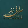 صرافی زند