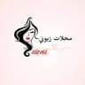 محلات زين العابدين العسكري