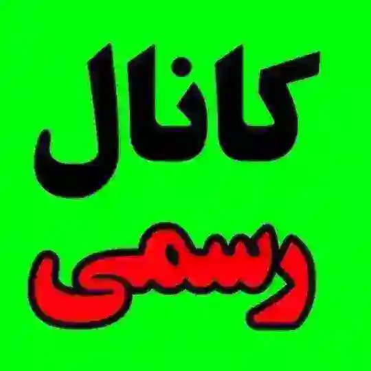 فیلم زن و بچه
