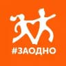 #ЗАОДНО | Всероссийское молодежное движение