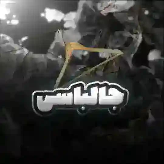 زاپاس جالباسی