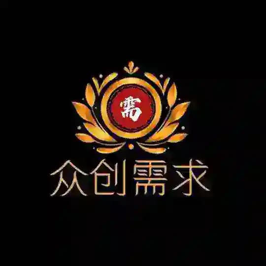 【众创】*️⃣担保需求