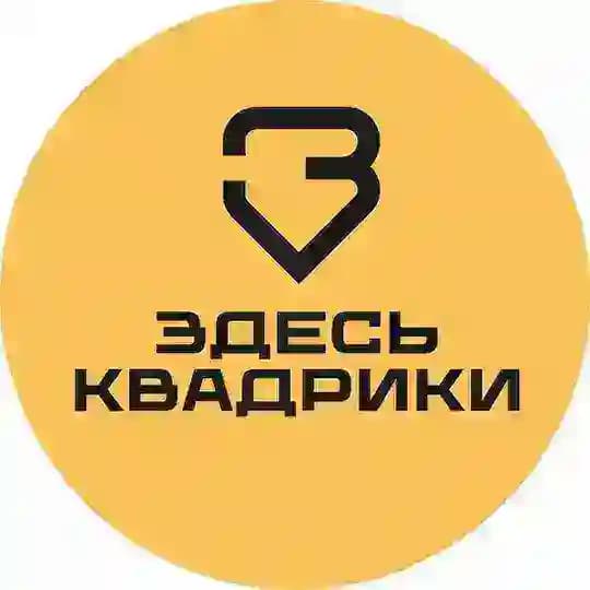 ЗДЕСЬ КВАДРИКИ