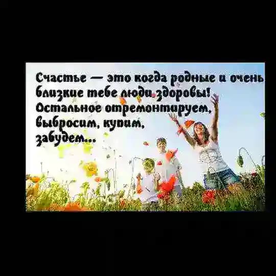 Здоровье+молодость+красота