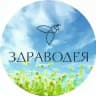 Здраводея