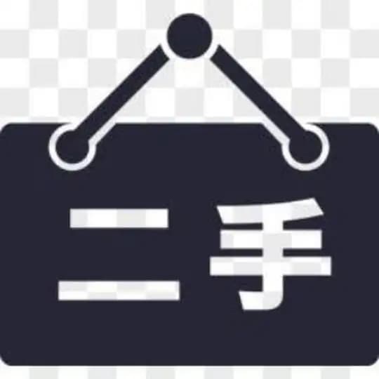 二手交易频道/亚太/各大园区 【second hand】 SKK