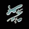 Zers Shop