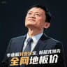 马云专业解封支付宝关注频道防失联