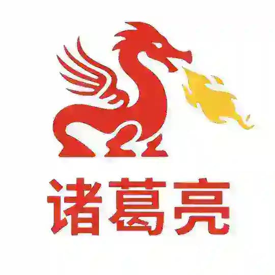 诸葛亮：出售-飞机号/老频道/老群