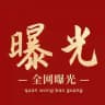 东南亚曝光💥大事件💥