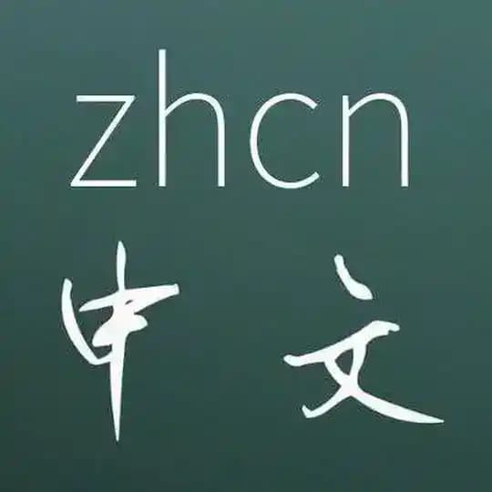实时翻译中文zh_cn翻译软件