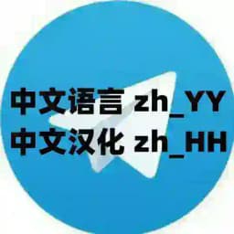 中文语言 YY版 Profile