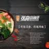 张亮麻辣烫 我们不一样