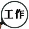 远程工作- 远程客服，远程出入款- 正规公司招聘